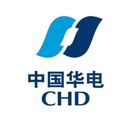 华电